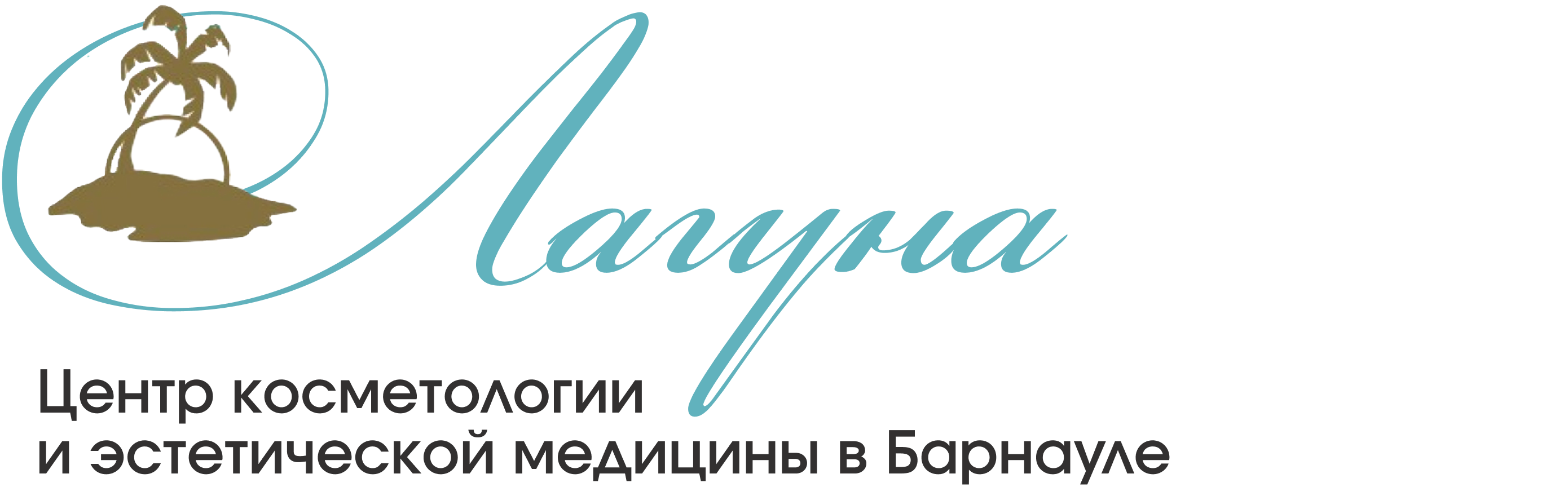 Лагуна